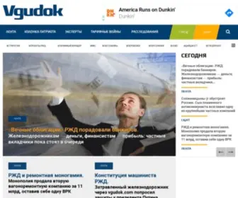 Vgudok.com(Интернет) Screenshot