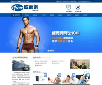 VGvhome.com.tw(商城) Screenshot
