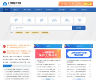 VGXF.com(上海落户网) Screenshot