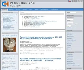VHFDX.ru(Российский УКВ портал) Screenshot
