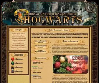 Vhogwarts.ru(Хогвартс) Screenshot