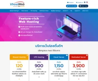 Vhostweb.com(เว็บโฮสติ้ง) Screenshot