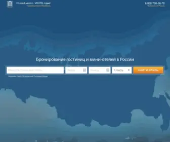 Vhotel.ru(Бронирование) Screenshot