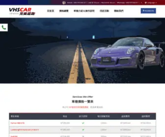 VHscar.com(超跑出租) Screenshot