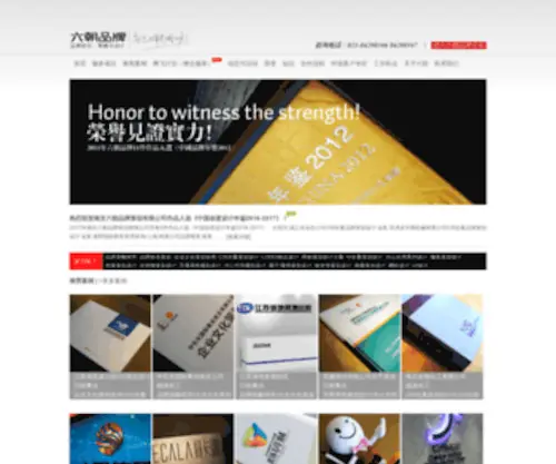 VI-Design.com.cn(VI Design) Screenshot