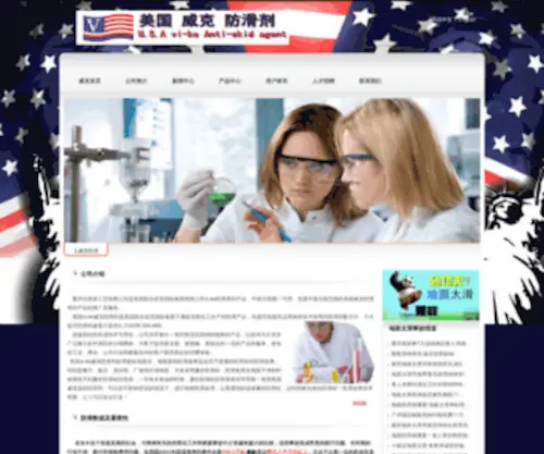 VI-KE.com(美国vi) Screenshot