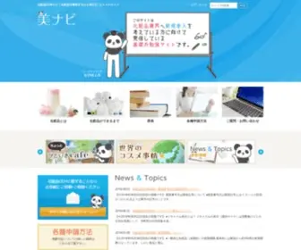 VI-Navi.com(化粧品) Screenshot