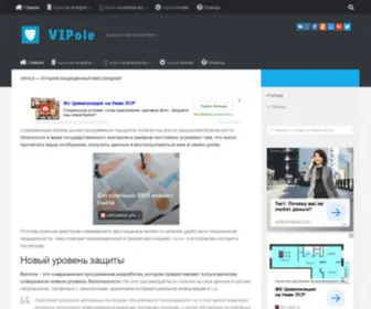 VI-Pole.ru(Vipole) Screenshot