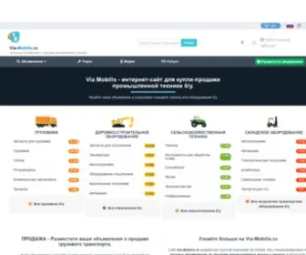 Via-Mobilis.ru(объявлений) Screenshot