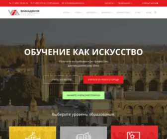 Viacademia.ru(ВИАКАДЕМИЯ) Screenshot