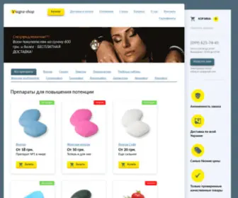 Viagra-Shop.in.ua(Препараты) Screenshot