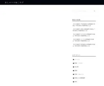 ViagrABCB.com(おしゃべりねこログ) Screenshot