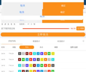 Viagragenericoprecio.com(极速飞艇走势图网) Screenshot