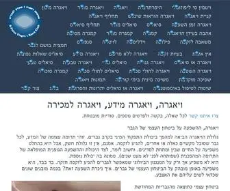 Viagramensclub.com(ויאגרה) Screenshot