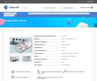 Viagrasamplespharmacy.com(Таблетки силденафила 100 мг) Screenshot