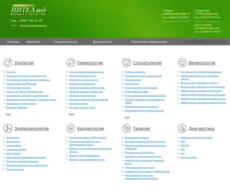 Viagro.ru(ИнтрелМед) Screenshot