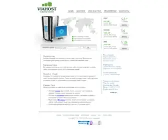 Viahost.ru(Платный хостинг с php и mysql) Screenshot