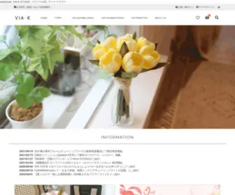 Viakstudio.jp(VIA K STUDIO JAPAN（日本公式サイト）) Screenshot