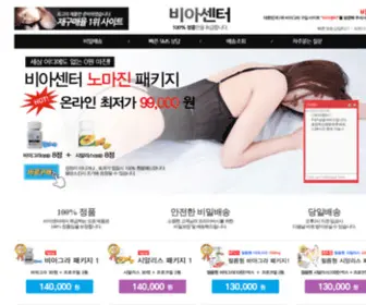 Viamong.com(비아센터) Screenshot