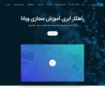 Viannacloud.ir(وستا) Screenshot