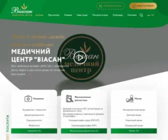 Viasan.com.ua(Медичний центр "Віасан") Screenshot