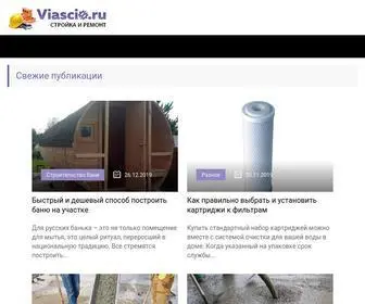Viascio.ru(85.17.54.213 14.04.:55:20) Screenshot