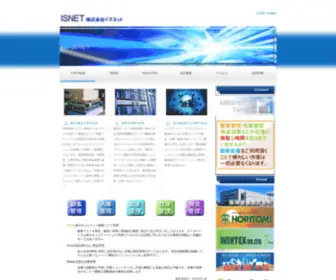 Viasource.net(株式会社イズネット) Screenshot