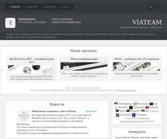 Viateam.ru(команда) Screenshot