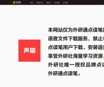 Viaton.com.cn(外研通) Screenshot