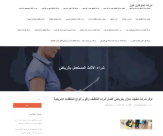 Viatrucos.com(شركة) Screenshot