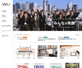Viax.co.jp(Web制作の総合代理店) Screenshot