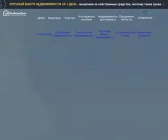 Viberidom.com(Агентство недвижимости "ВыбериДом" в Иваново) Screenshot