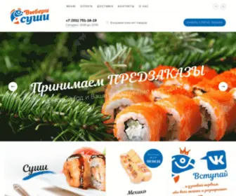 Vibery-Sushi.ru(суши) Screenshot