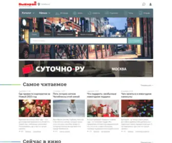 Vibirai.ru(отзывы) Screenshot
