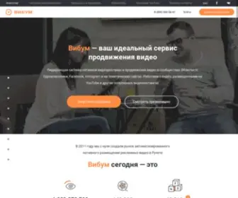 Viboom.ru(посев) Screenshot