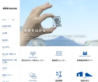Vibra.co.jp(未来をはかる― 新光電子株式会社) Screenshot
