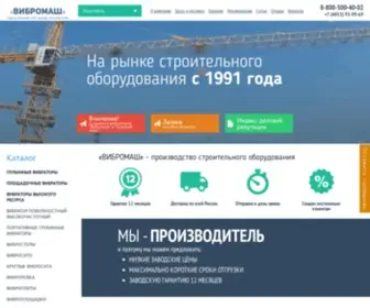 Vibromash.com(ВИБРОМАШ) Screenshot