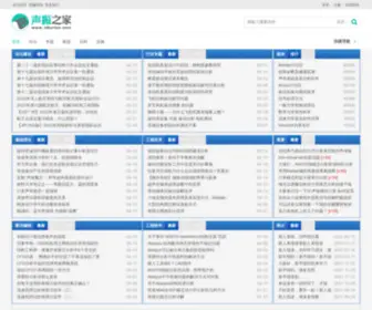Vibunion.com(动力学) Screenshot