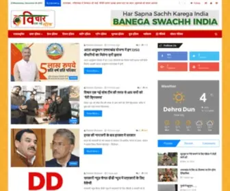 Vichareknayeesoch.com(Vichar Ek Nayee Soch) Screenshot