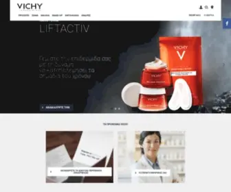 Vichy.gr(Περιποίηση Προσώπου) Screenshot