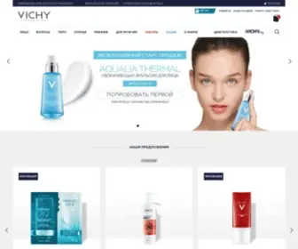 Vichyconsult.ru(Официальный интернет магазин Vichy (Виши)) Screenshot