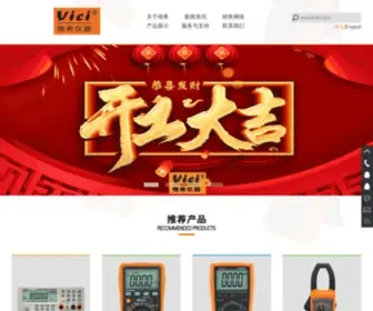 Vicimeter.com(数字万用表) Screenshot