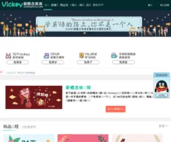 Vickeynce.com(笔趣阁) Screenshot