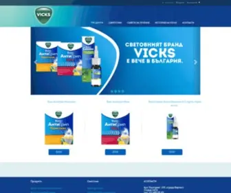 Vicks-BG.com(Викс Антигрип Комплекс) Screenshot