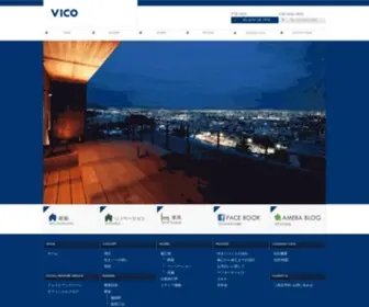 Vico-CO.jp(兵庫 芦屋の工務店) Screenshot