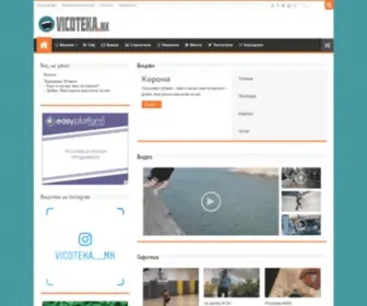 Vicoteka.com.mk(Најголема база на вицови во Македонија) Screenshot