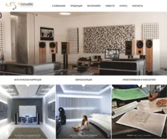 Vicoustic.com.ua(Vicoustic WebSite) Screenshot