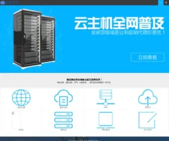 VicPserver.cn(华夏网盟数据中心) Screenshot