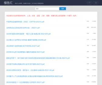 Vicsdf.com(报告汇) Screenshot