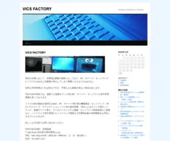 Vicsfactory.com(VICS FACTORY) Screenshot